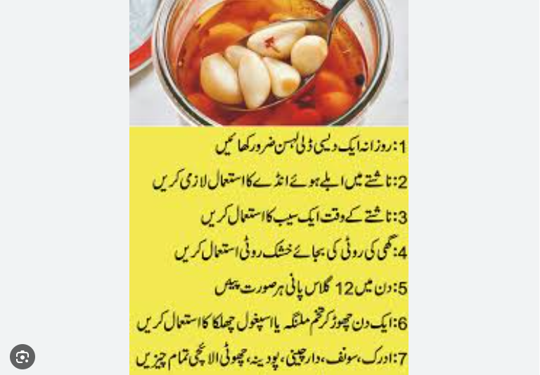 1۔ روزانہ ایک دیسی ڈلی لہسن ضرور کھائیں.2۔ ناشتے میں ابلے ہوئے انڈے کا استعمال لازمی کریں