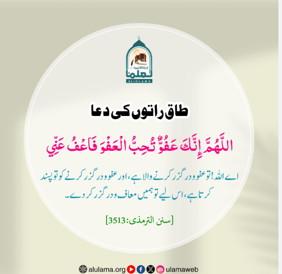 *آج سے طاق راتوں کا آغاز ہو رہا ہے تو جلدی سے یہ دعا کر لیں