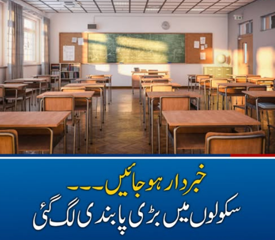 سندھ، سکولوں میں اجرک اور ٹوپی کا تحفہ دینے پرپابندی