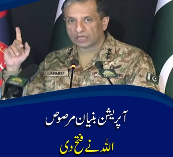 آپریشن بنیان مرصوص؛ پاک افواج نے 26 بھارتی فوجی اہداف کو نشانہ بنایا۔ اللہ نے فتح دی